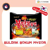 ราคา Samyang มาม่าเกาหลี บะหมี่กึ่งสำเร็จรูป ซัมยัง บูลดัก มาม่ารสไก่เผ็ด BULDAK BOKUM MYEON (22846191855)