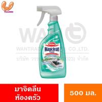 ราคา Magiclean มาจิคลีน น้ำยาทำความสะอาดห้องครัว สเปรย์ 500 มล Kitchen Cleaner ขวดสีเขียว ขจัดคราบ (22946578901)
