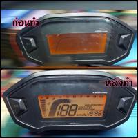 ราคา ฟิล์ม ซ่อมไมล์จอดำจอจาง ชุดซ่อมเรือนไมล์ MSX PCX พร้อมส่ง (22722828595)