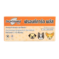 ราคา กำจัดเห็บหมัด กำจัดเห็บ ยาหยดกำจัดเห็บหมัดสุนัข ยาหยดกำจัดเห็บหมัด S M L ฟรอนท์การ์ด สปอต ออน Frontguard Dog (20234503429)