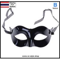 ราคา หน้ากากเแฟนซี สีดำ หน้ากากผู้ชาย เจ้าชาย ครึ่งหน้า สุดเทห์ ออกงาน ปาร์ตี้ ฮาโลวีน วันเกิด ปลอมตัว ถ่ายภาพ จัดแสดง Black Fancy Party Mask พร้อมส่งจากไทย (10305283920)