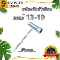 ราคา SUDYOS บล็อกหัวเทียน บล็อกถอดหัวเทียน บล็อกขันหัวเทียน ประแจ หัวเทียน ขนาด 13 มม และ 19 มม ปลายก้านเป็นไขควงแบน (21969294577)