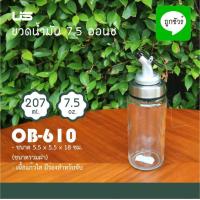 ราคา ขวดเครื่องปรุง ขวดใส่เครื่องปรุง ขวดใส่เครื่องปรุงอาหาร ขวดแก้วใส่เครื่องปรุง กระปุกใส่เครื่องเทศ พร้อมฝาครอบพลาสติก (11245902107)