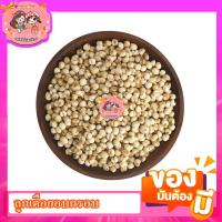ราคา ลูกเดือยอบกรอบ ลูกเดือยกรอบ ลูกเดือย ขนาด 100 กรัม 250 กรัม 500 กรัม พร้อมทาน (22038636347)