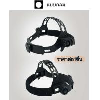 ราคา ไส้หน้ากากสวมหัว อะไหล่หน้ากากเชื่อมออ โต้ อะไหล่หน้าการเชื่อมอัตโนมัติ ไส้หน้ากาก สำหรับ หน้ากากเชื่อมปรับแสง หน้ากากปรับแสง (20396008438)