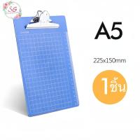 ราคา คลิปบอร์ด พิมพ์ตาราง และสเกล คลิปบอร์ดพลาสติก คลิปบอร์ดตาราง แผ่นรองเขียน กระดานรองเขียน A4 A5 (22839492848)