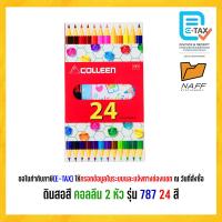 ราคา สีไม้ ดินสอสี 2 หัว คอลลีน 12 24 36 สี รุ่น 787 (23137866709)