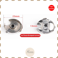 ราคา กระโหลกจักรเย็บอุตสาหกรรม HAYA รุ่น BC DB1 จักรเย็บ (10535938862)