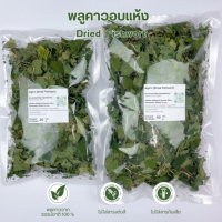 ราคา พลูคาว 20g 50g Dried Houttuynia cordata (21256674926)