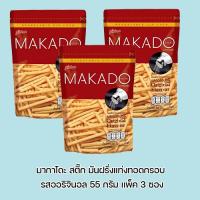 ราคา แพ็ค 3 ซอง Makado มากาโดะ สติ๊ก มันฝรั่งแท่งทอดกรอบ 55 กรัม (22177781045)