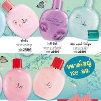 ราคา โคโลญจน์ บอดี้ สแปลช มิสทิน ขนาดใหญ่ 120 มล (379105984)