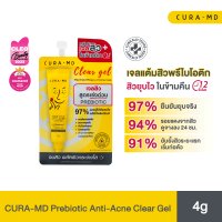 ราคา CURA MD เจลแต้มสิว สูตรเร่งด่วน สิวยุบไว ในข้ามคืน Prebiotic Anti Acne Clear Gel 4 กรัม (16918398444)