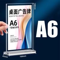 ราคา ป้ายตั้งโต๊ะ ป้ายอะคริลิคขนาดA4 A5 A6 หนา2mm แนวตั้ง ป้ายโชว์เอกสาร โชว์หนึ่งด้าน ป้ายเมนู ที่ใส่โบว์ชัวร์ Acrylic (23011511817)