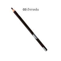 ราคา สินค้าพร้อมส่ง ดินสอเขียนคิ้วแบบดึงเชือก รุ่นใหม่กล่องสีน้ำตาล Coloured Soft Cosmetic Art เนื้อละเอียด เขียนง่าย ติดทน (22493312276)