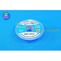 ราคา ลวดซับตะกั่วบัดกรี 2515 กว้าง 2 5 mm ยาว 1 5 m (652392772)