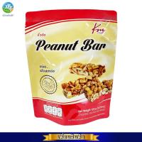 ราคา กวงเม้ง ขนมถั่วตัด ซองแดง 120g Peanut Bar KM (22587279118)