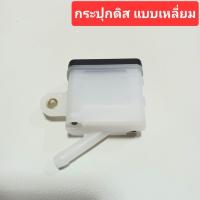 ราคา กระปุกน้ำมัน กระปุกน้ำมันเบรค กระปุกปั๊มดิส กระปุกปั๊มลอย กระป๋องน้ำมันดิสเบรค ปั๊มเบรค ปั๊มลอย น้ำมันเบรค รถมอเตอร์ไซค์ Motorcycle (22731141910)