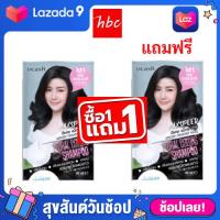 ราคา ยาสระปิดผมขาว ยาสระปิดหงอก M1สีดำธรรมชาติ ยาย้อมผมแบบสระ ยาสระปิดผมหงอก dcashสีย้อมผม สีดีแคส แชมพูปิดผมขาวแม็กสปีดดีคาส dcash max speed dcash ชนิดซอง ขนาด 40ml argan oil organic กลิ่นไม่ฉุน จากสมุนไพ
