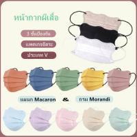 ราคา 10 ชิ้น หน้ากากผู้ใหญ่ หน้ากากโมรันดี PM2 5 ปิดปาก แมสปิดปาก หน้ากาก ผ้าปิดจมูก หน้ากากอนามัย แมส มาตราฐาน ป้องกันฝุ่น (21048335039)