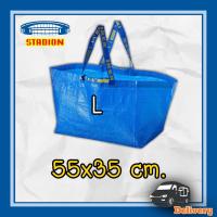 ราคา ถุงอิเกีย ikea bag ถุงสีน้ำเงิน ถุงใส่ของส่งไปรษณีย์ มีทุกขนาด พร้อมส่ง FRAKTA ฟรัคต้า IKEA (22738248035)