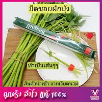 ราคา หั่นผักบุ้ง ที่กรีดผักบุ้ง มีดซอยผักบุ้ง มีดปลอกผักบุ้ง ผักบุ้ง ผักบุ้งฝอย กรีดผักบุ้ง (15360587654)