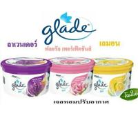 ราคา Glade Gel เกลดเจล น้ำหอมปรับอากาศ 70 กรัม กลิ่นฟลอรัล มะลิ มะนาว เพิ่มความสดชื่นให้กับบ้านและรถยนต์ คืนความสดชื่น (22363509752)