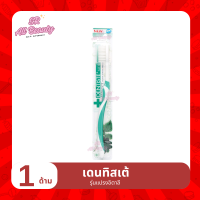 ราคา เดนทิสเต้ แปรงสีฟันอิตาลี 1 ด้าม (22249061405)