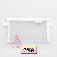 ราคา กระเป๋าดินสอ มีซิป ลายตาข่าย ใส่เครื่องเขียนดินสอ ของจุกจิกได้ แบบมินิมอล พร้อมส่งมาก ac99 (21276906750)