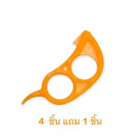 ราคา ที่ปอกเปลือกส้ม ปอกผลไม้ได้หลายอย่าง ที่ปอกส้ม ปอกเปลือกผลไม้ สำหรับใช้ในครัวเรือน คละสี (20675325221)