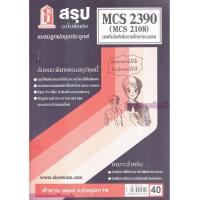 ราคา ชีทราม CDM2105 MCS2390 MCS2108 เทคโนโลยีเพื่อการสื่อสารมวลชน Sheetandbook (22574507596)