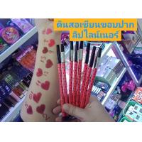 ราคา Ashley lip pencil ดินสอเขียนขอบปาก กันน้ำ สีเนียนสวย ติดทน (5591368173)