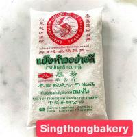 ราคา แป้ง แป้งท้าว แป้งท้าวยายม่อม Tapioca Flake 500 กรัม (22873452015)