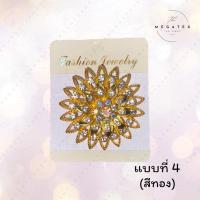 ราคา เข็มกลัด เข็มกลัดทอง เข็มกลัดออเจ้า สีทองแต่งด้วยไข่มุก ประดับชุดไทยชุดสไบ ลายดอกไม้สวยๆ T0043 (22199916127)