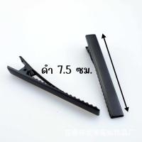 ราคา กิ๊บปากเป็ด กิ๊บเปล่าสีดำ กิ๊บติดผม Diy อะไหล่กิ๊บ (22277832309)