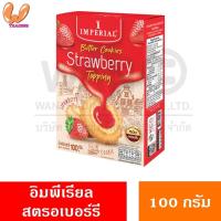 ราคา IMPERIAL Cookie คุ้กกี้ อิมพีเรียลแยม บัตเตอร์คุกกี้เดนมาร์ค 100 กรัม (23028051312)