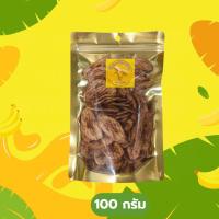 ราคา กล้วยอบเนย ขนาด 100 200 300 500กรัม หวานน้อย หอมเนย กรอบอร่อยเคี้ยวเพลิน ส่งไว ส่งของทุกวัน (23049885032)