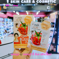 ราคา สมูทโตะ ครีมซอง ซีซีคุชชั่น โทเมโท คอลลาเจน กลูต้า อโล สเนล เลม่อน ซี แอคเน่ เอ้ก คอลลาเจน มีให้เลือก 9 สูตร Smooto (22974200135)