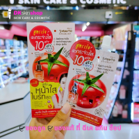 ราคา สมูทโตะ ครีมซอง ซีซีคุชชั่น โทเมโท คอลลาเจน กลูต้า อโล สเนล เลม่อน ซี แอคเน่ เอ้ก คอลลาเจน มีให้เลือก 9 สูตร Smooto (22974200119)