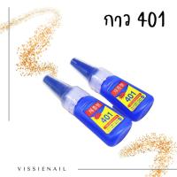 ราคา กาว 401 แบบเจล ติดได้ทั้งเล็บปลอมและอะไหล่ ติดแน่นทนนาน (20827602123)