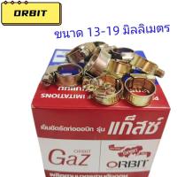 ราคา Jotay กิ๊บรัดสายแก๊ส เข็มขัดรัดสายแก๊ส อย่างหนา 1 ชิ้น ORBIT แท้ (22726445944)