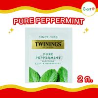 ราคา เพียว เปปเปอร์มินท์ Twinings ชาทไวนิงส์ ชาTwinings ซอง 2กรัมTwinings Pure Peppermint 2g (21348446269)