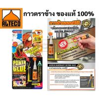 ราคา กาวตราช้าง กาวร้อน ALTECO กาวติดอเนกประสงค์ ของแท้100 กาว กาวช้าง (21548729489)