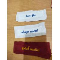 ราคา ปักชื่อ ป้ายชื่อลูกเสือ ป้ายชื่อเนตรนารี เย็บใส่ที่นอน แบบผ้า (20524814270)