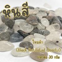 ราคา หิน หินไหมดำ คริสตัล 30กรัม หินธรรมชาติ หินนำโชค พลอย หยก หินเครื่องประดับ แต่งตู้ปลา แต่งต้นไม้ หินสี หินใส่น้ำพุ (21269093792)
