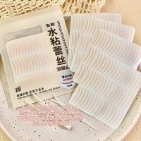 ราคา T 01 Xixi สติกเกอร์ติดตาสองชั้น ติดแล้วเป็นธรรมชาติ ไม่ทิ้งรอย เรียบเนียนไปกับผิว ติดทน มีทั้งแบบกาวในตัวและไม่มีกาว ติดทนนาน (21481773301)