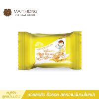 ราคา สบู่ดีจัง Deejang Soap สบู่สมุนไพร น้ำนมข้าว 100g สูตรลับผสมสนมังกรเกาหลี หน้าใส ตัวหอม ขจัดสิว กลิ่นเหงื่อ สบู่ก้อน (23020157310)