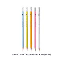 ราคา ดินสอดำ Staedtler Pastel Norica ความเข้ม HB แพ็ค 5 แท่ง (7095698951)