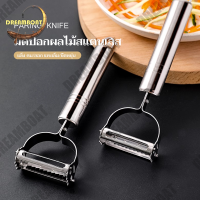 ราคา ที่ปอกขูดผัก ผลไม้ ชนิดสแตนเลส สแตนเลส r ผักผลไม้มันฝรั่งแตงกวาขูดแบบพกพา (22523447231)