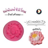 ราคา ทุกแบบ แม่พิมพ์วุ้น พิมพ์สามมิติ พิมพ์ซิลิโคน เล็ก ใหญ่ 4 7ซม มือใหม่ มือโปร ฟองดอง ดอกไม้ หมีนมเนย เป็ด ทำขาย สวยรวย (23121234787)