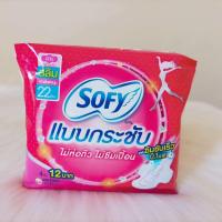 ราคา ส่งไว โซฟี sofy ผ้าอนามัยห่อเล็ก (12225854687)